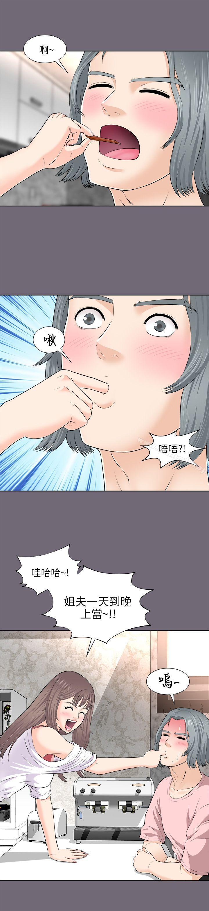 两个女人第2话