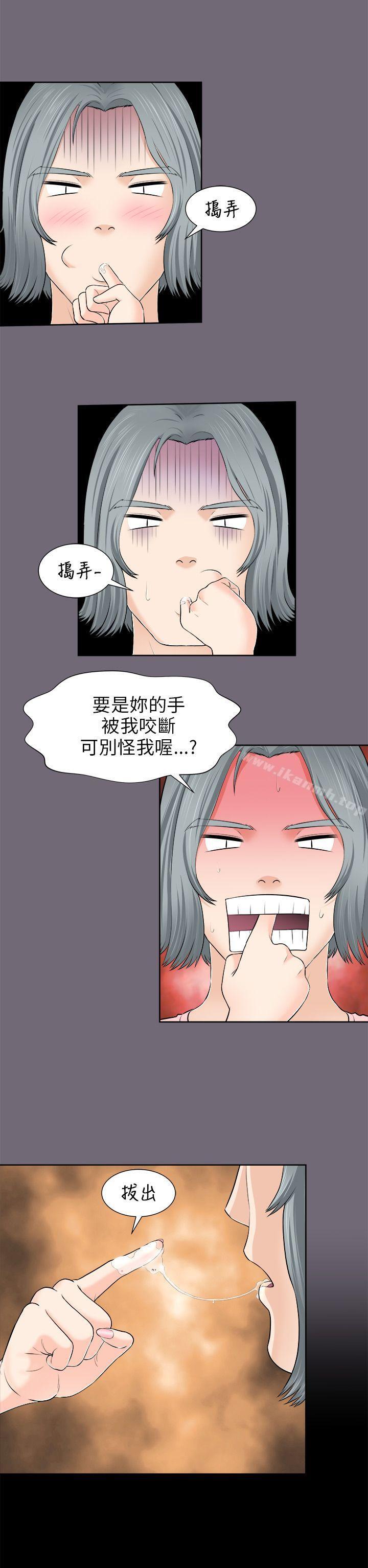 两个女人第2话