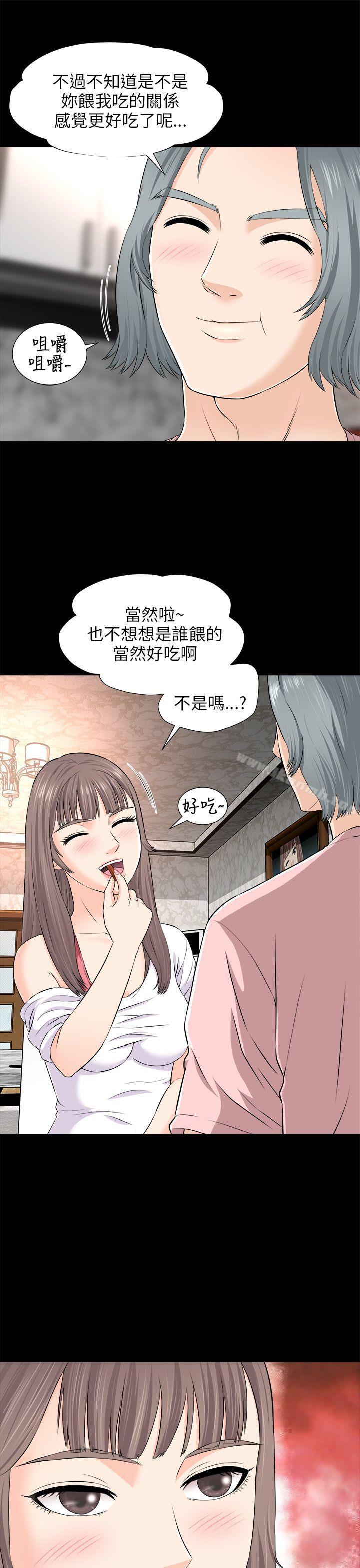 两个女人第2话