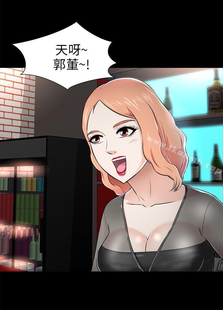 两个女人第3话