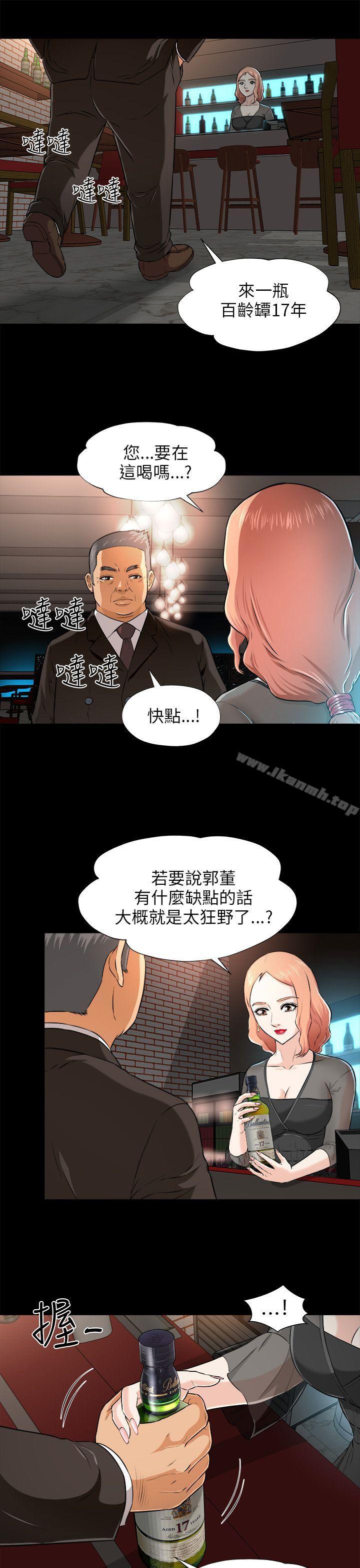 两个女人第3话