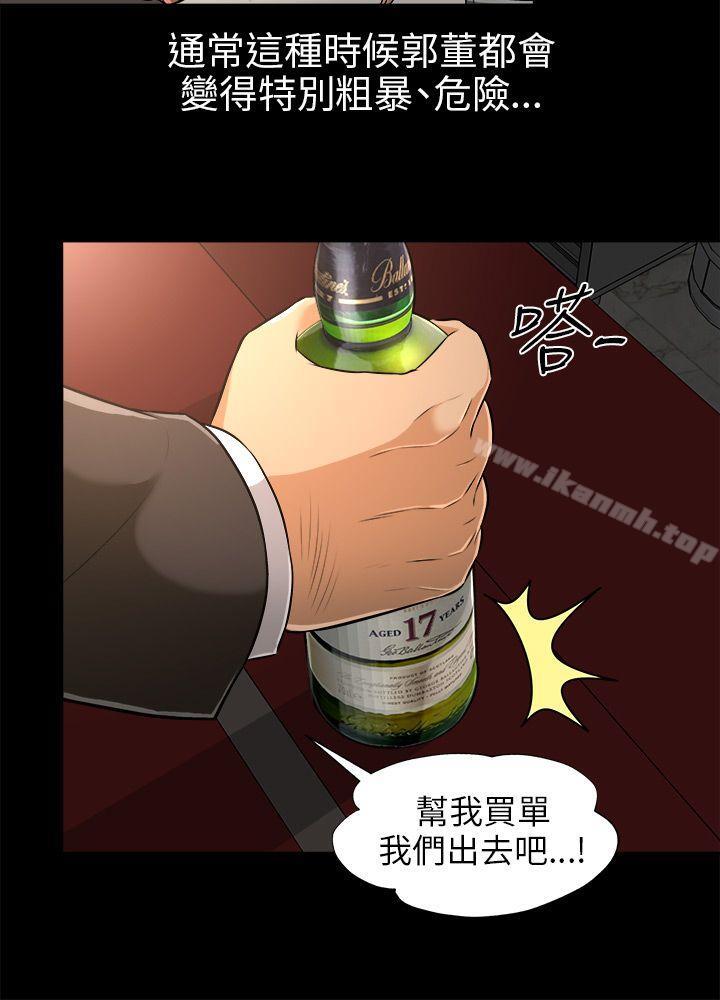 两个女人第3话