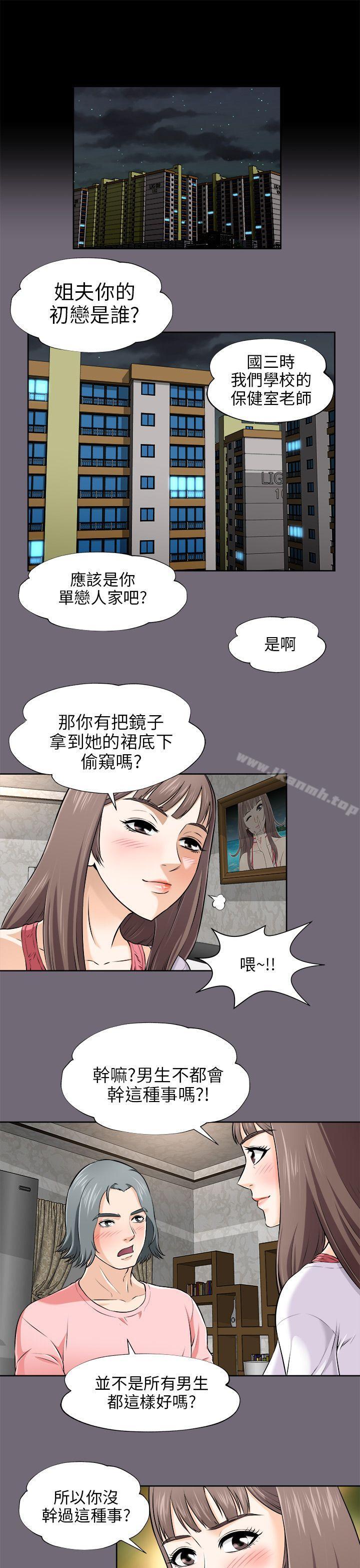两个女人第3话