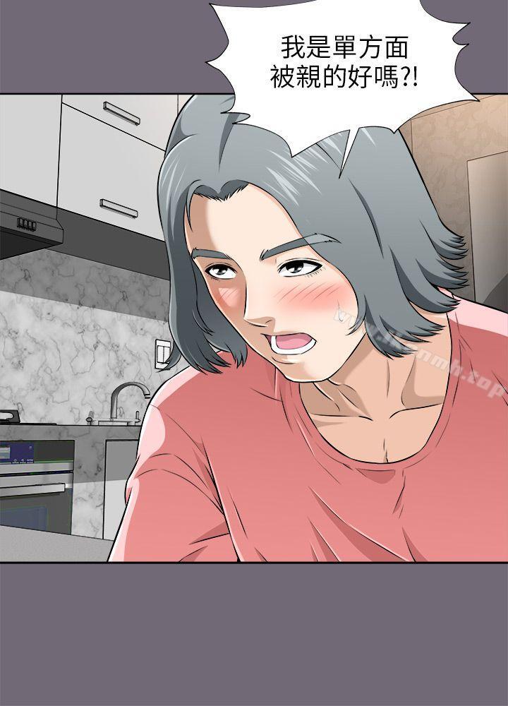 两个女人第3话