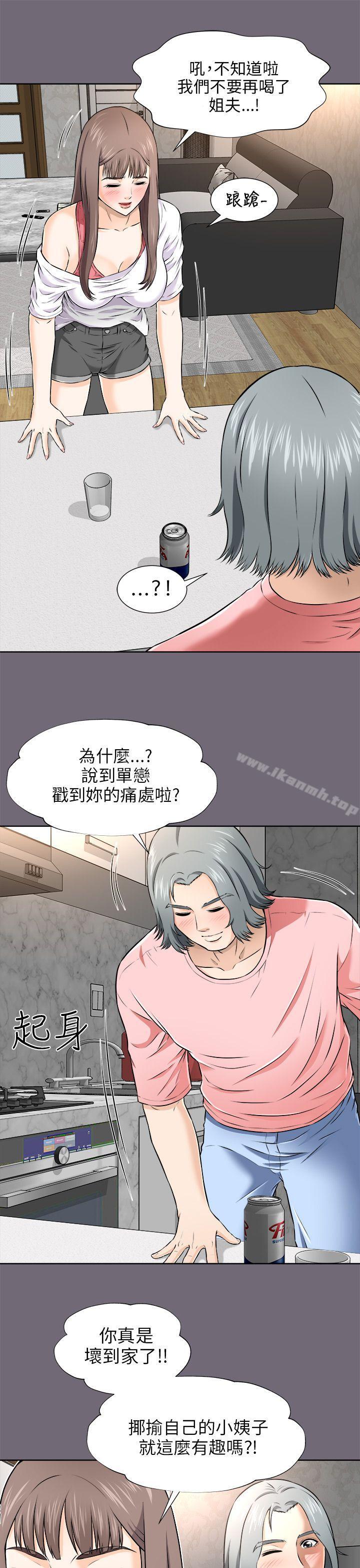 两个女人第3话