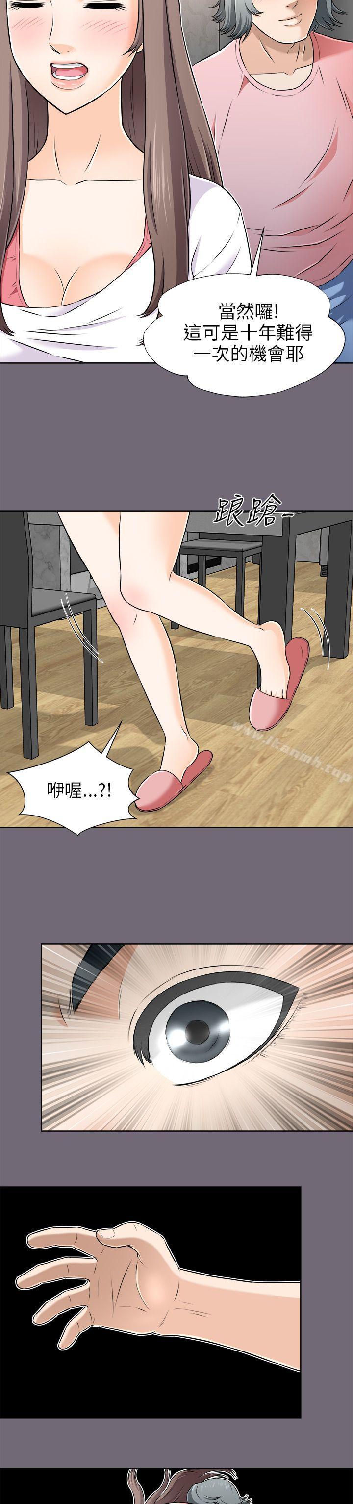 两个女人第3话