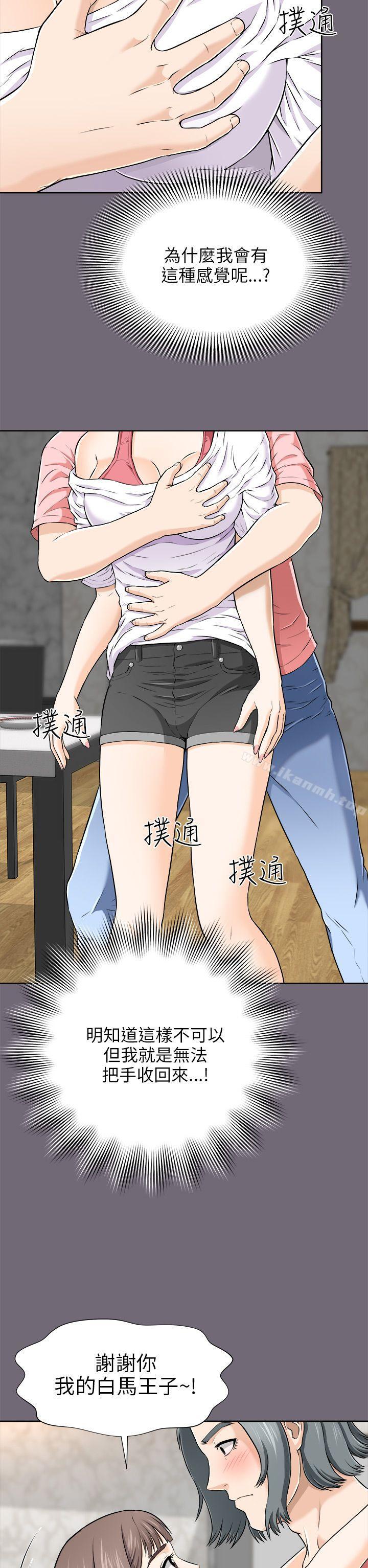 两个女人第3话