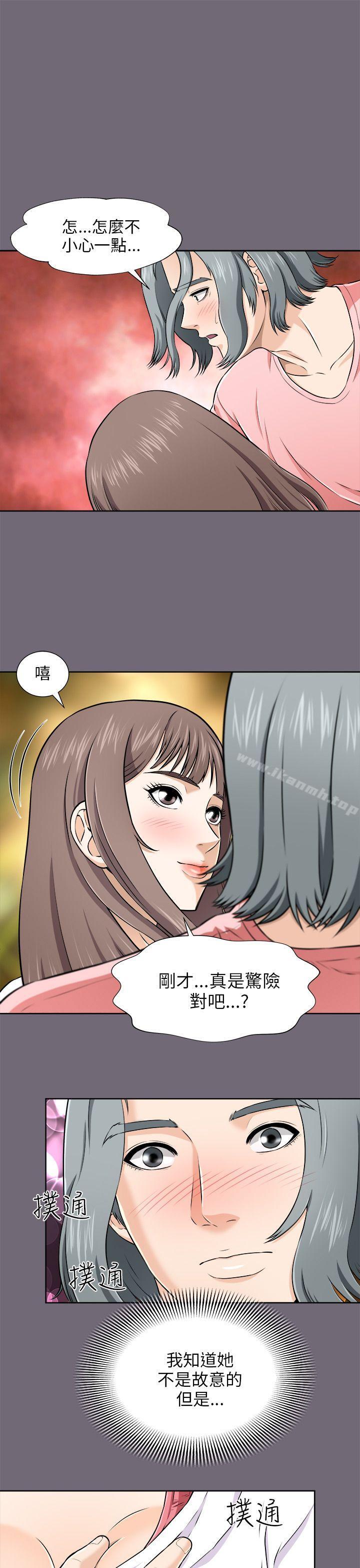 两个女人第3话