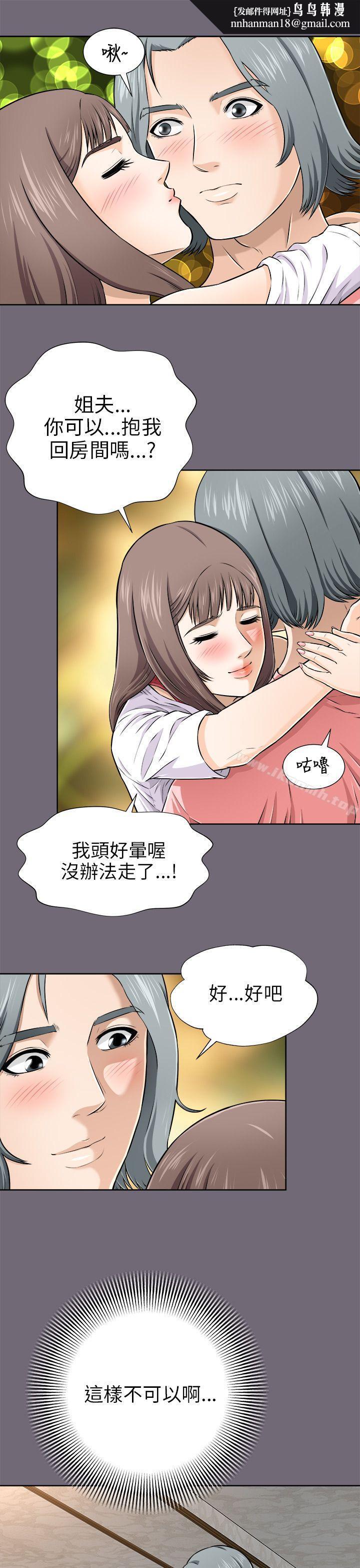 两个女人第3话