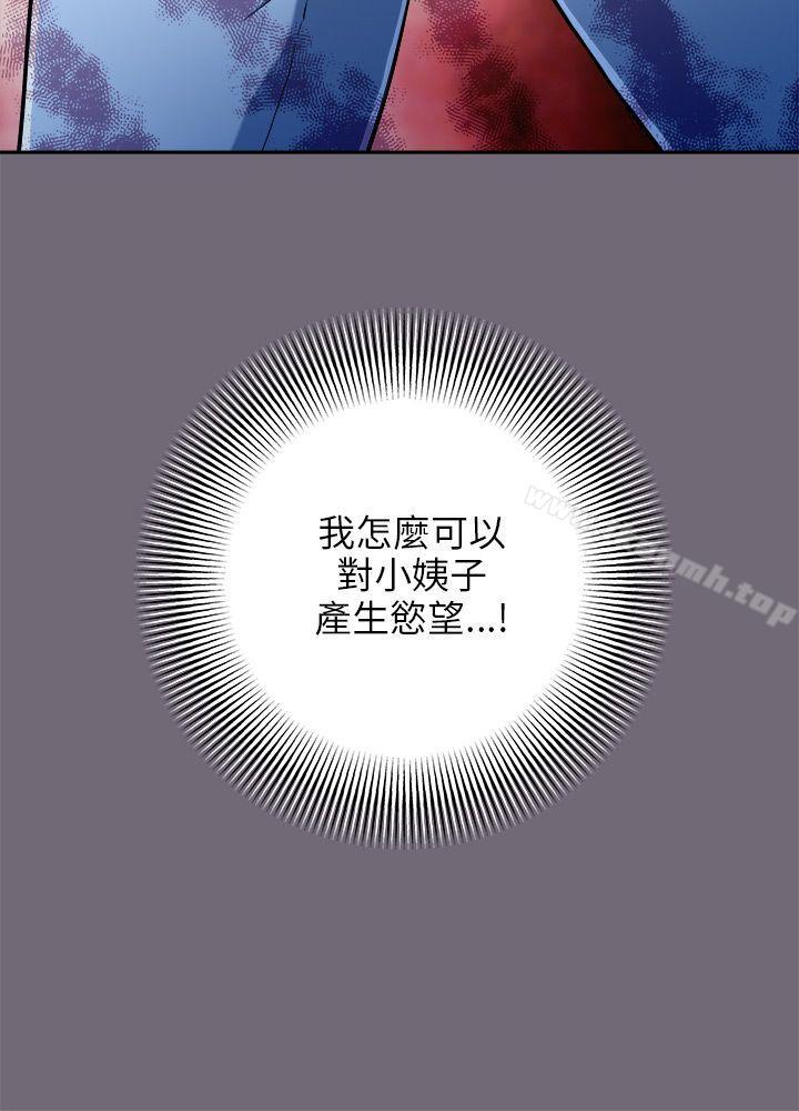 两个女人第3话