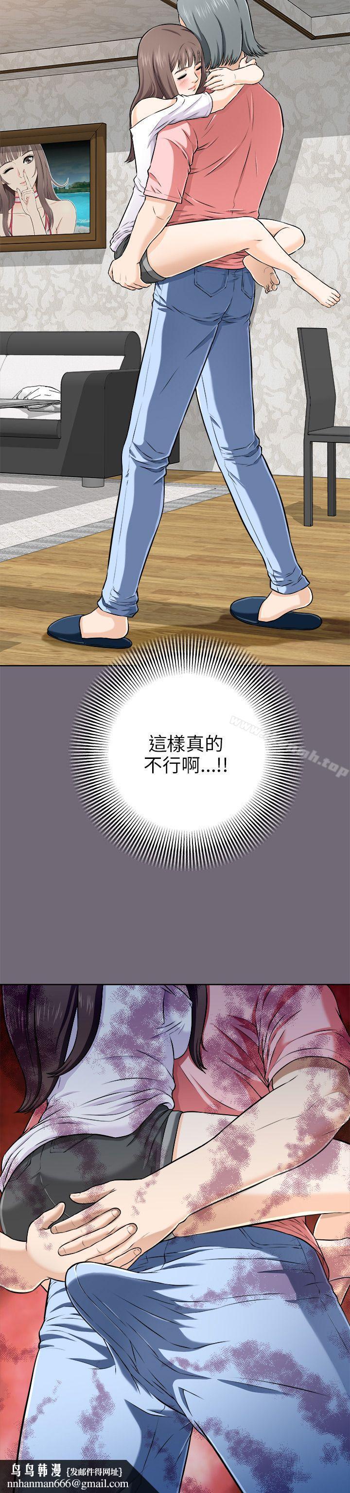 两个女人第3话