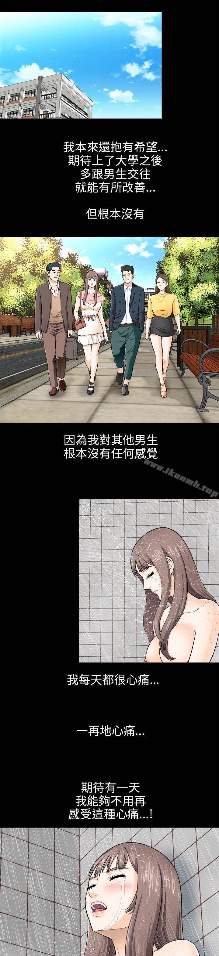 两个女人第3话