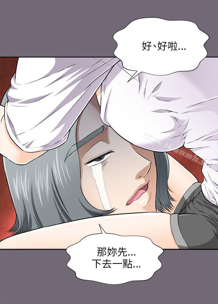 两个女人第3话
