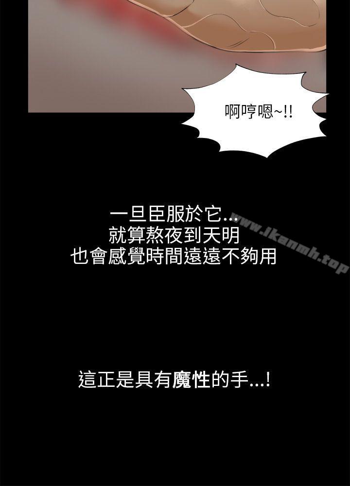 两个女人第3话