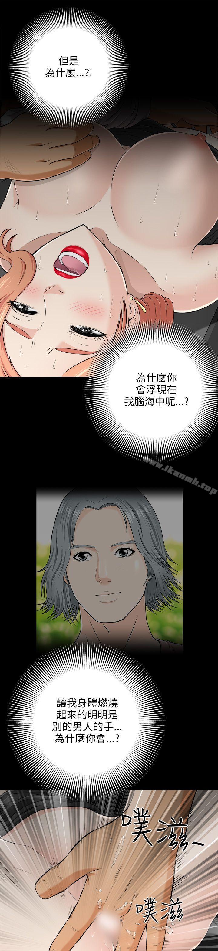 两个女人第3话