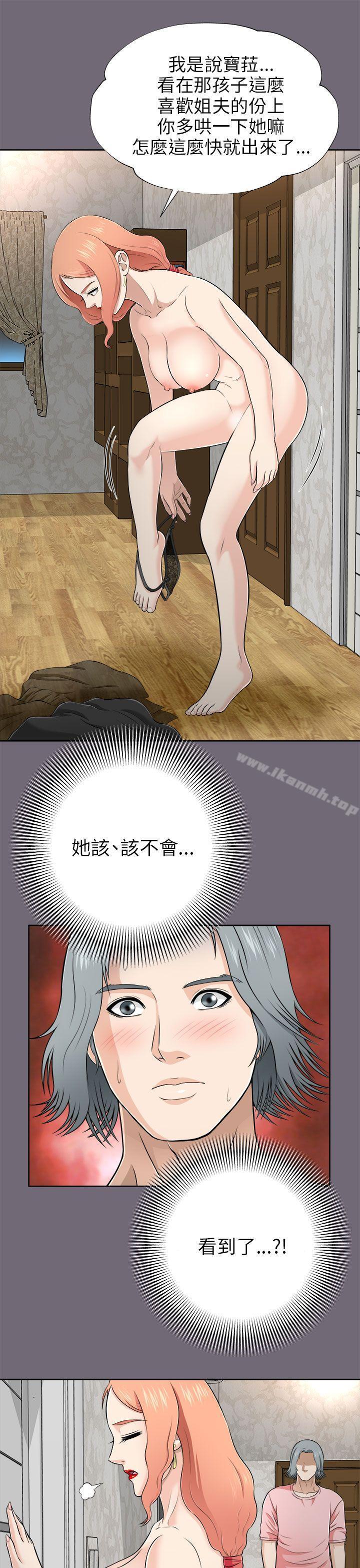 两个女人第5话