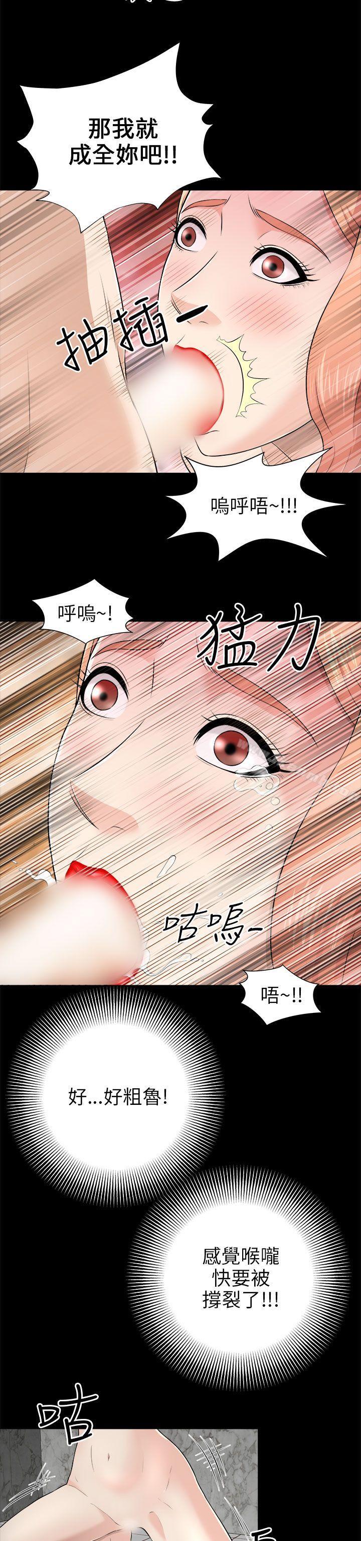 两个女人第5话
