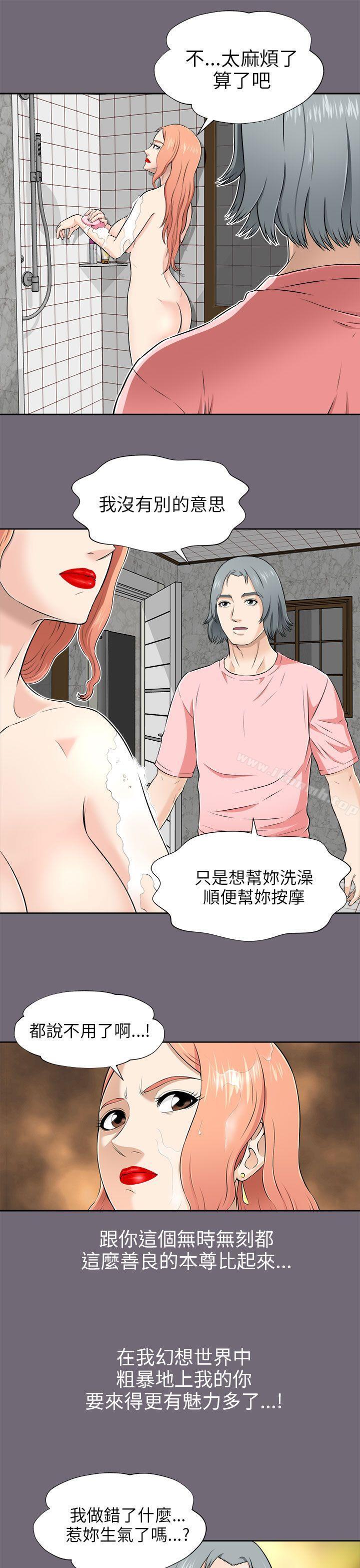 两个女人第5话
