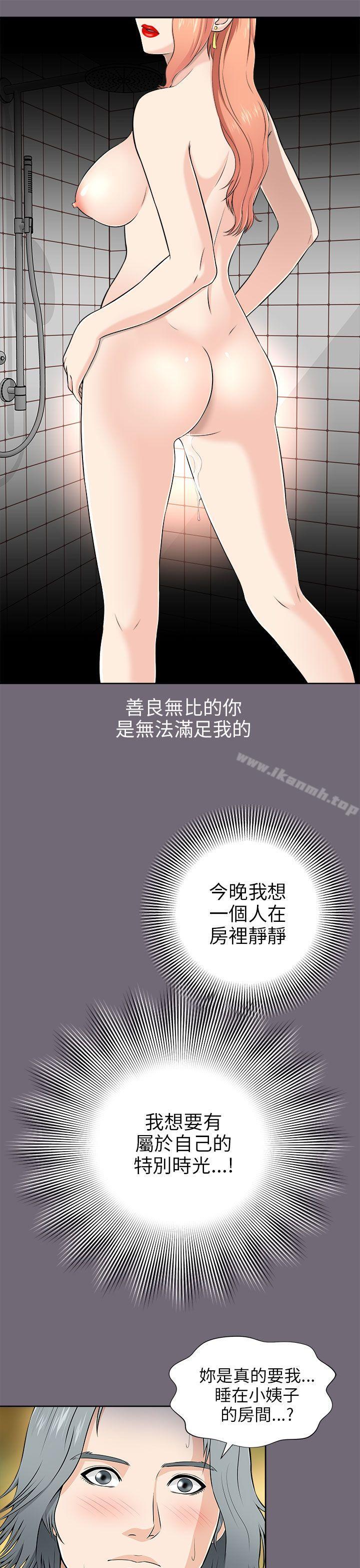 两个女人第5话