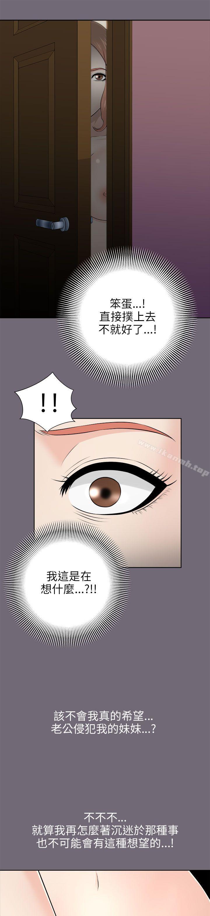 两个女人第5话