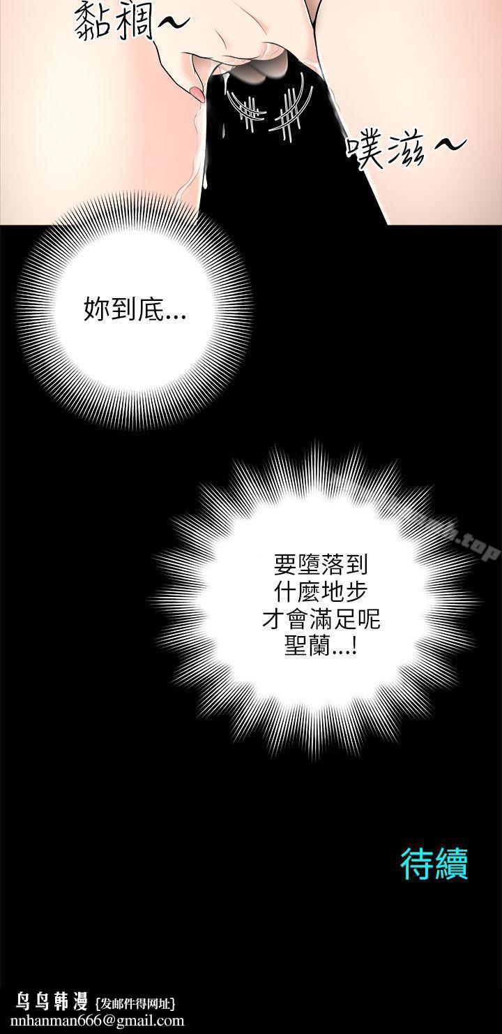 两个女人第5话