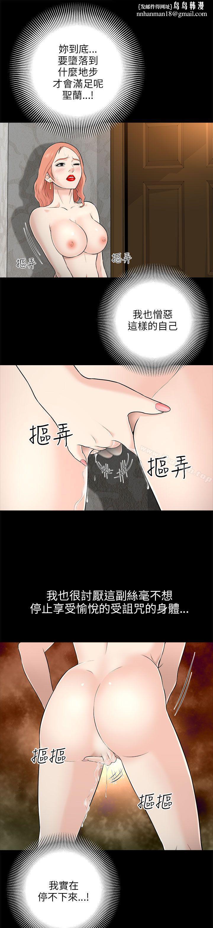 两个女人第6话