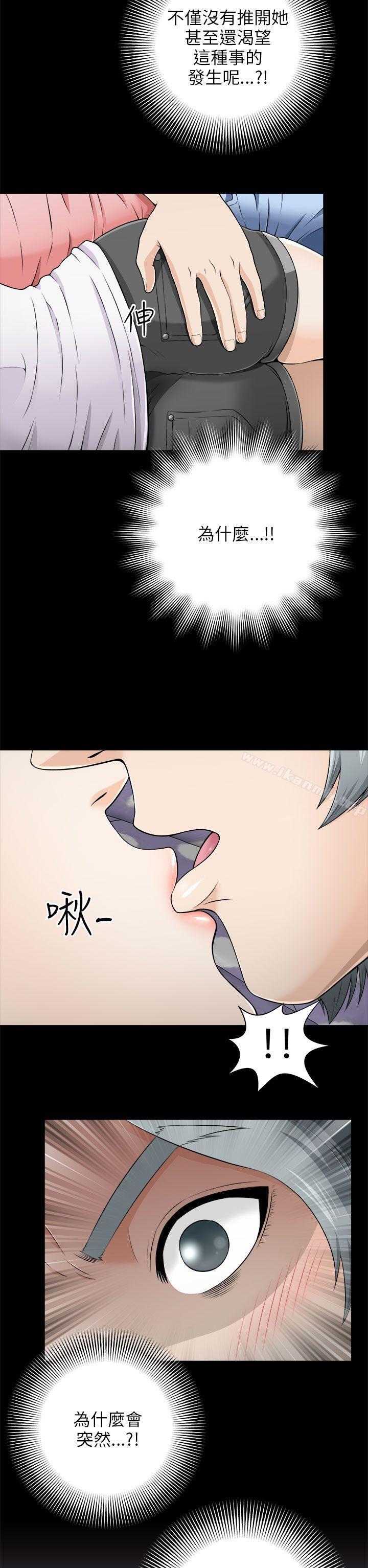 两个女人第6话