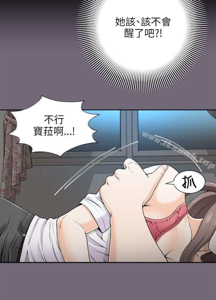 两个女人第6话