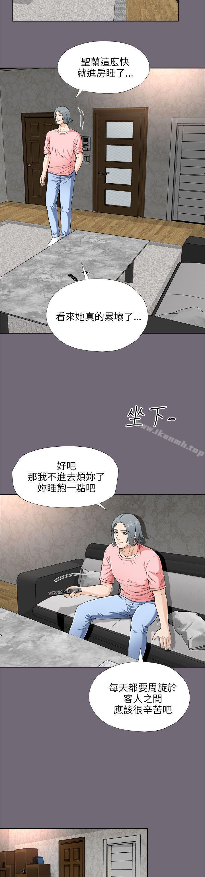 两个女人第6话