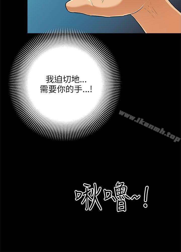 两个女人第6话