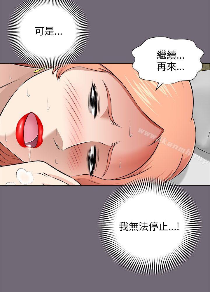两个女人第6话