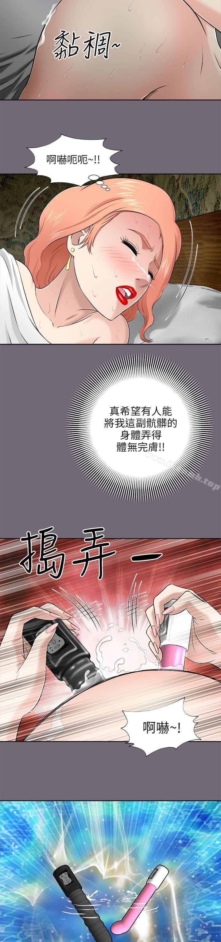 两个女人第6话