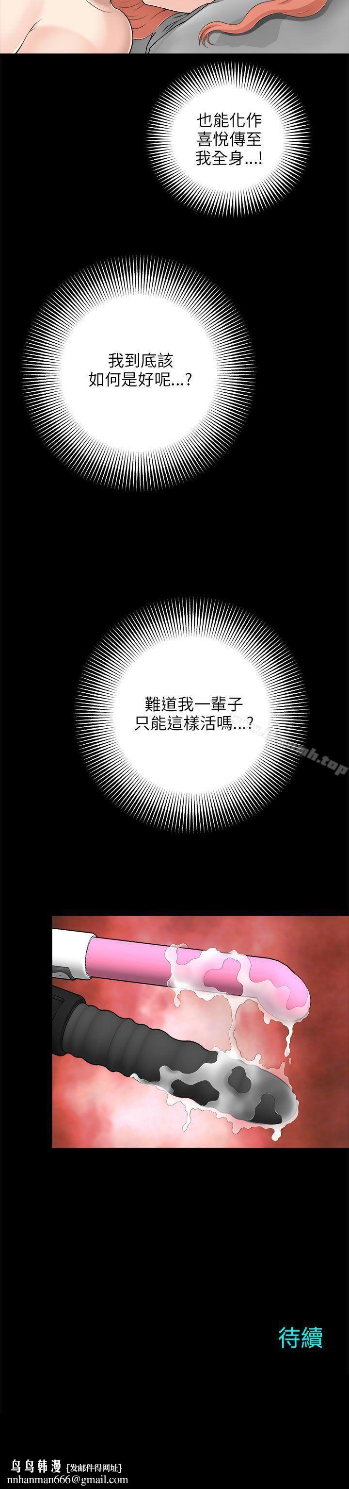 两个女人第6话