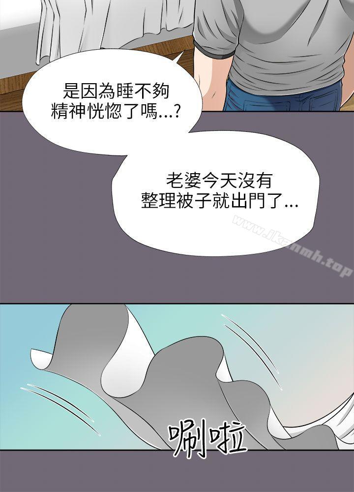 两个女人第7话