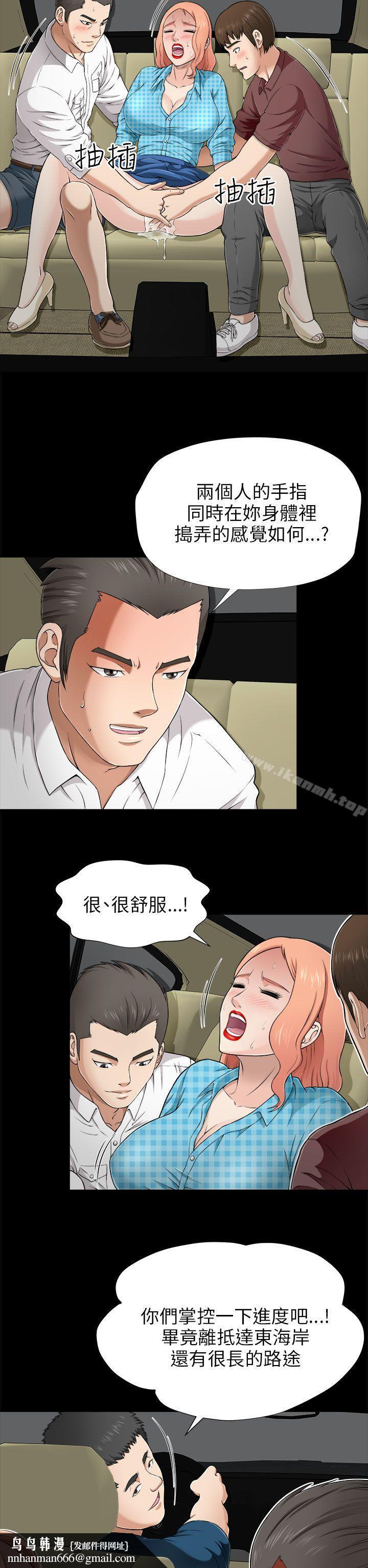两个女人第7话