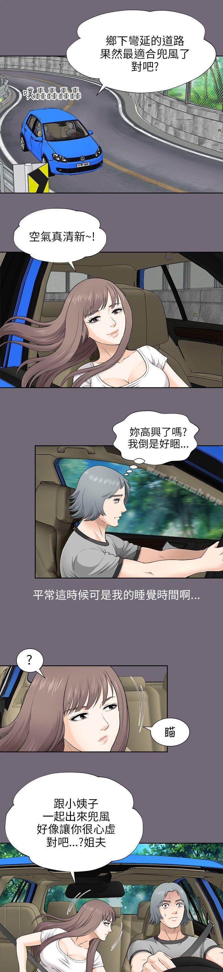 两个女人第7话