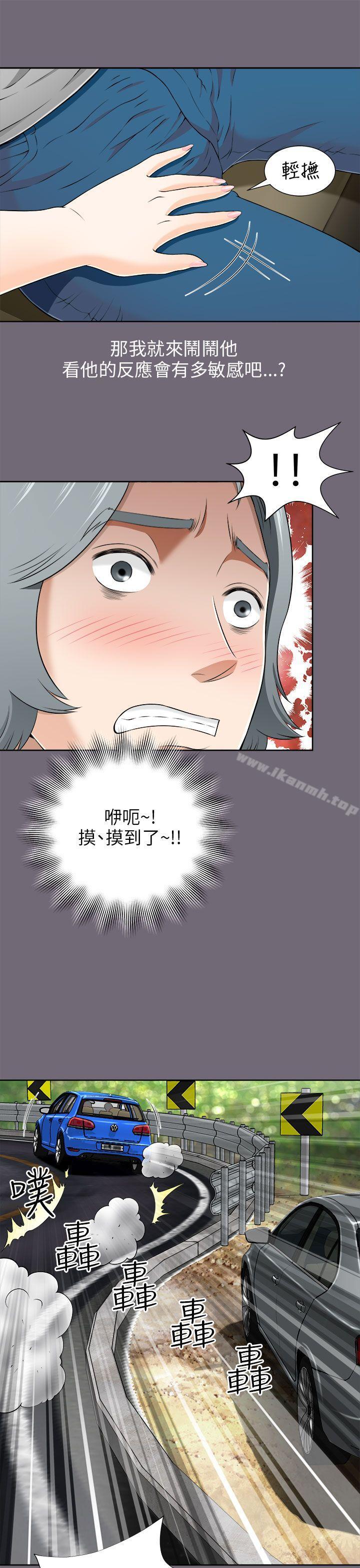 两个女人第7话