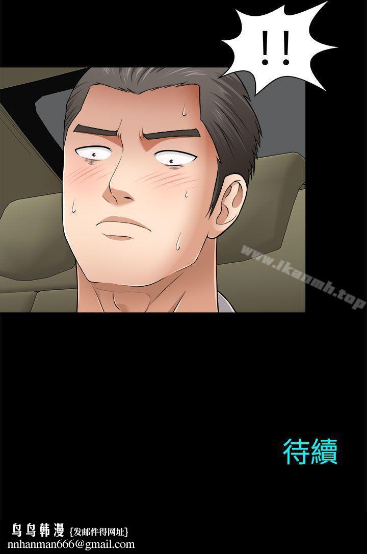 两个女人第7话