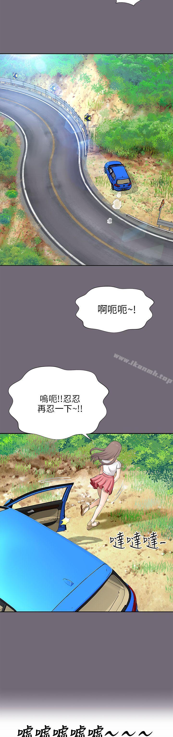 两个女人第8话
