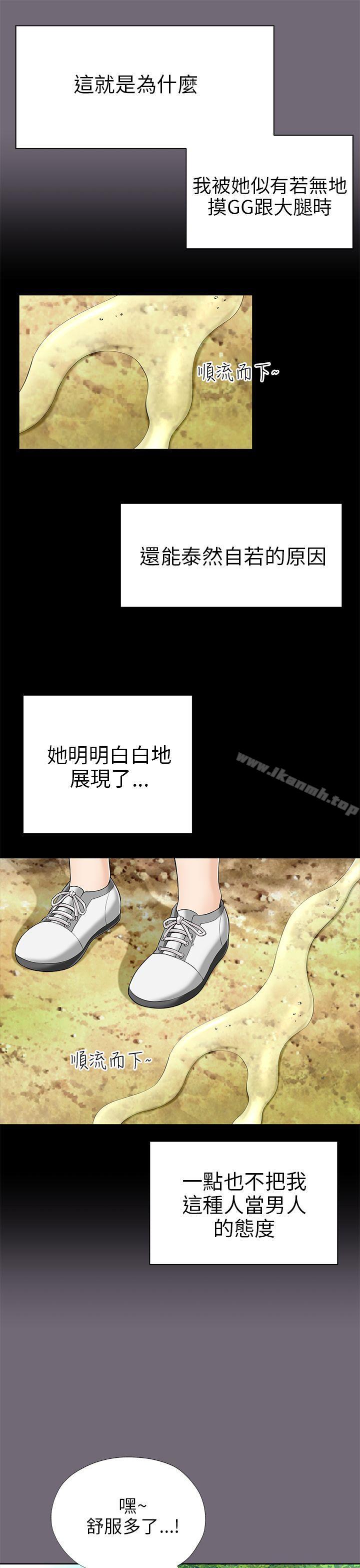 两个女人第8话