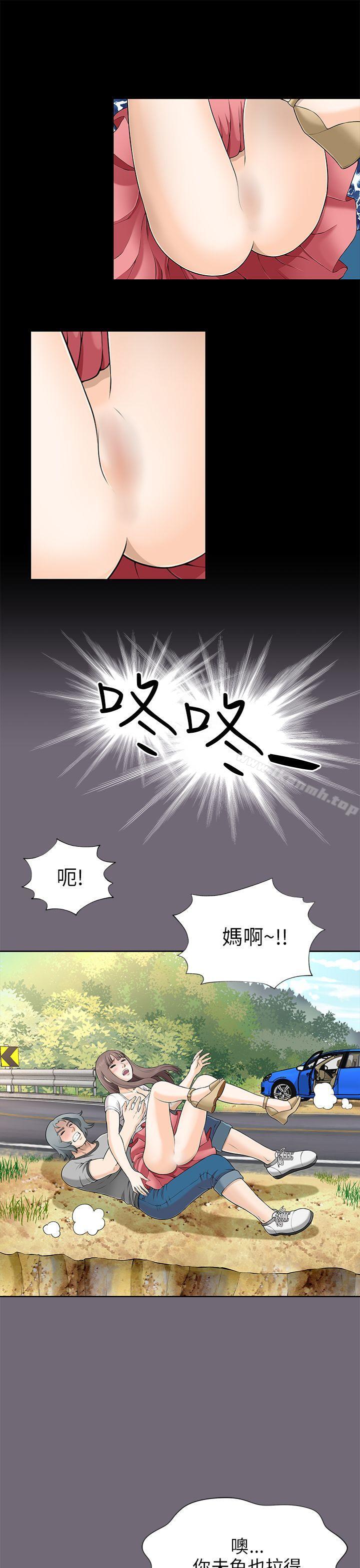 两个女人第8话