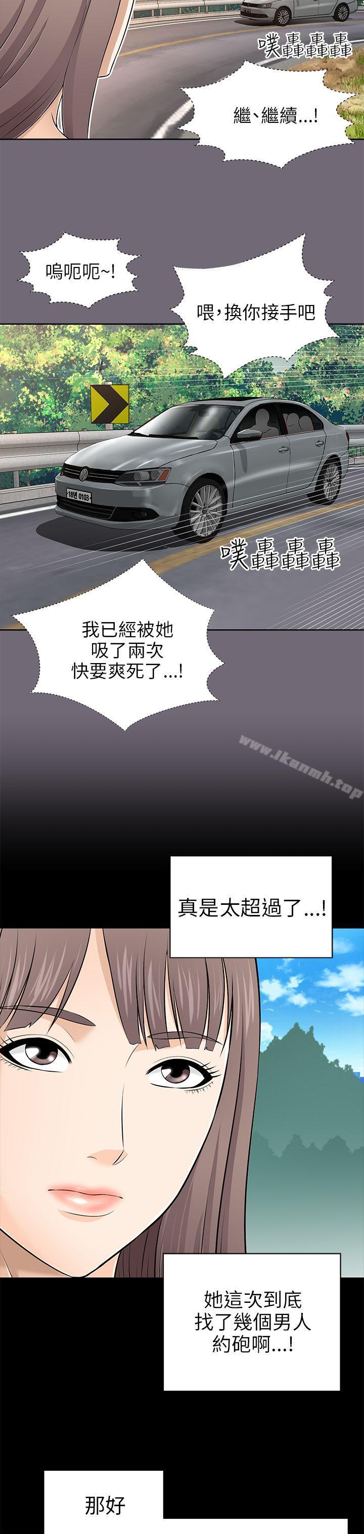 两个女人第8话