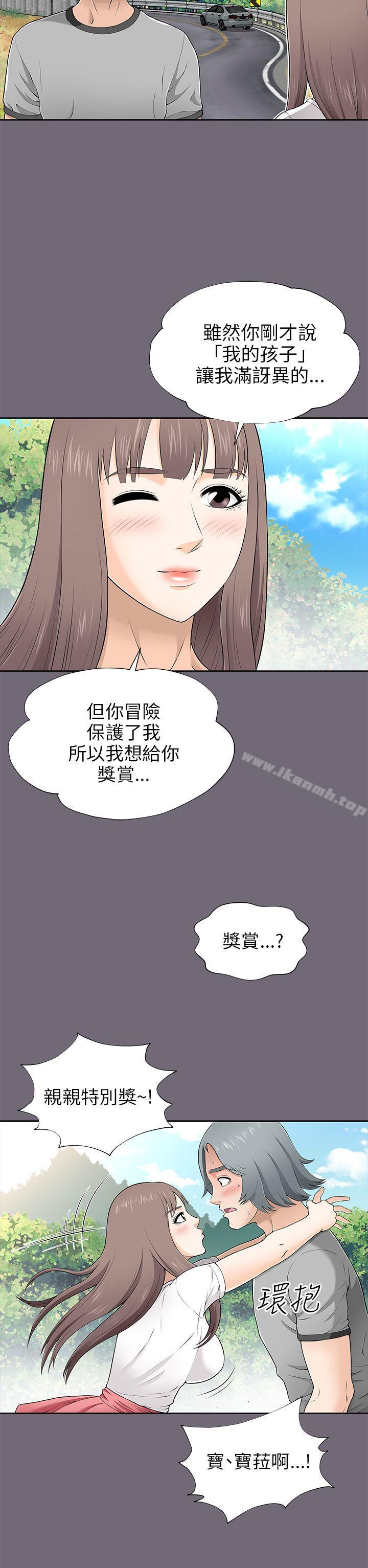 两个女人第8话