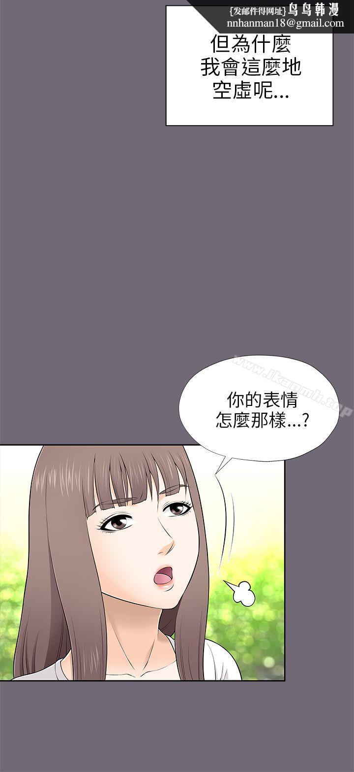 两个女人第8话