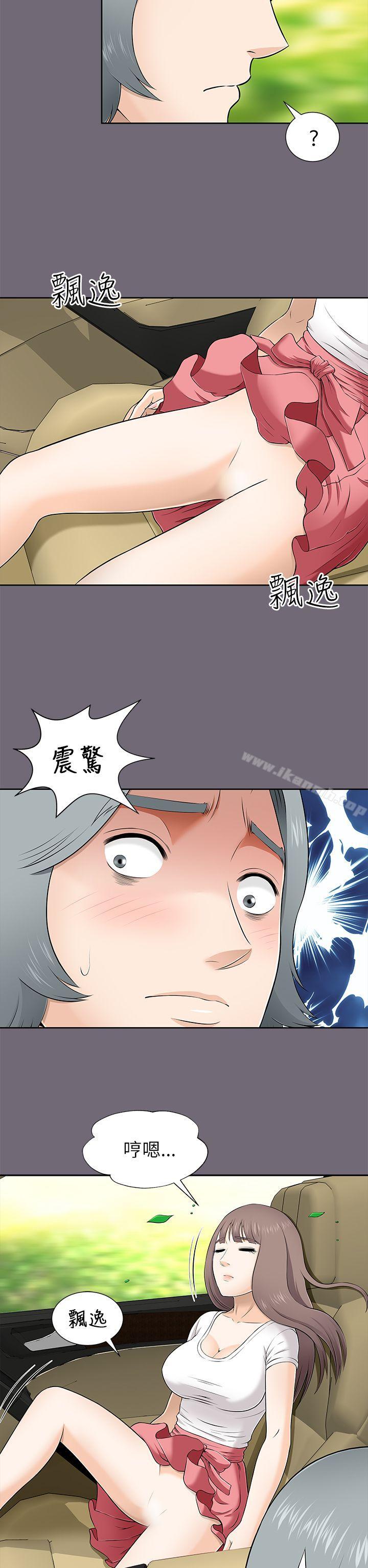 两个女人第8话