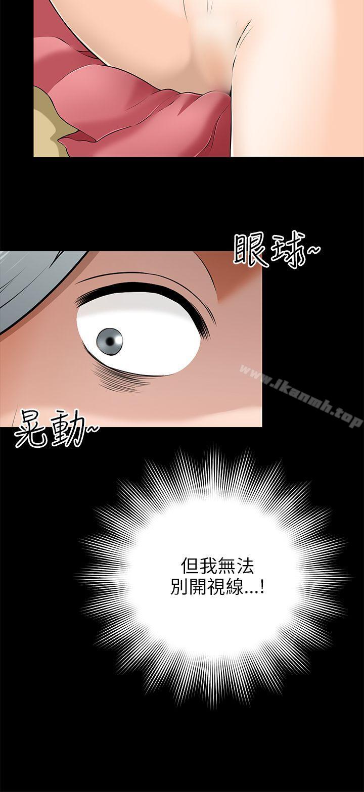 两个女人第8话