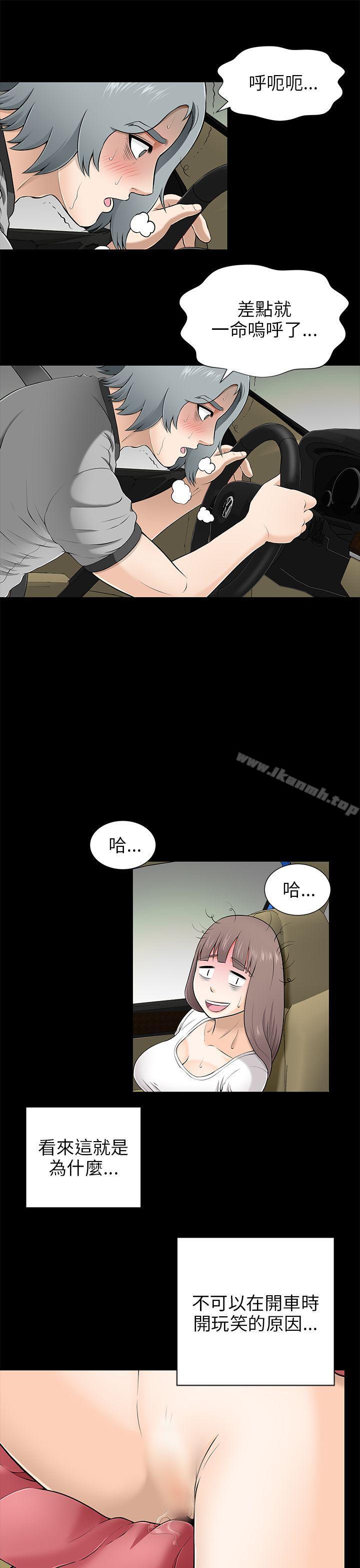 两个女人第8话