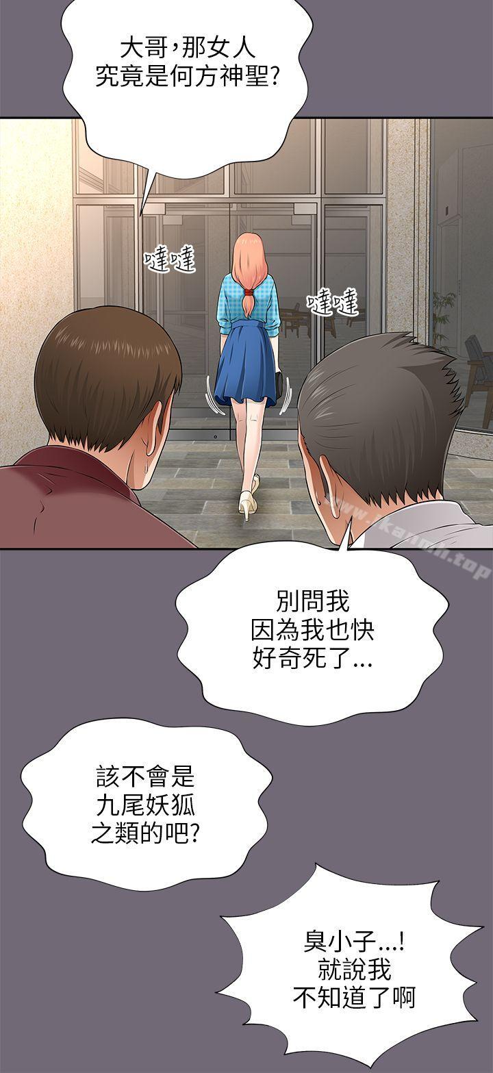 两个女人第8话