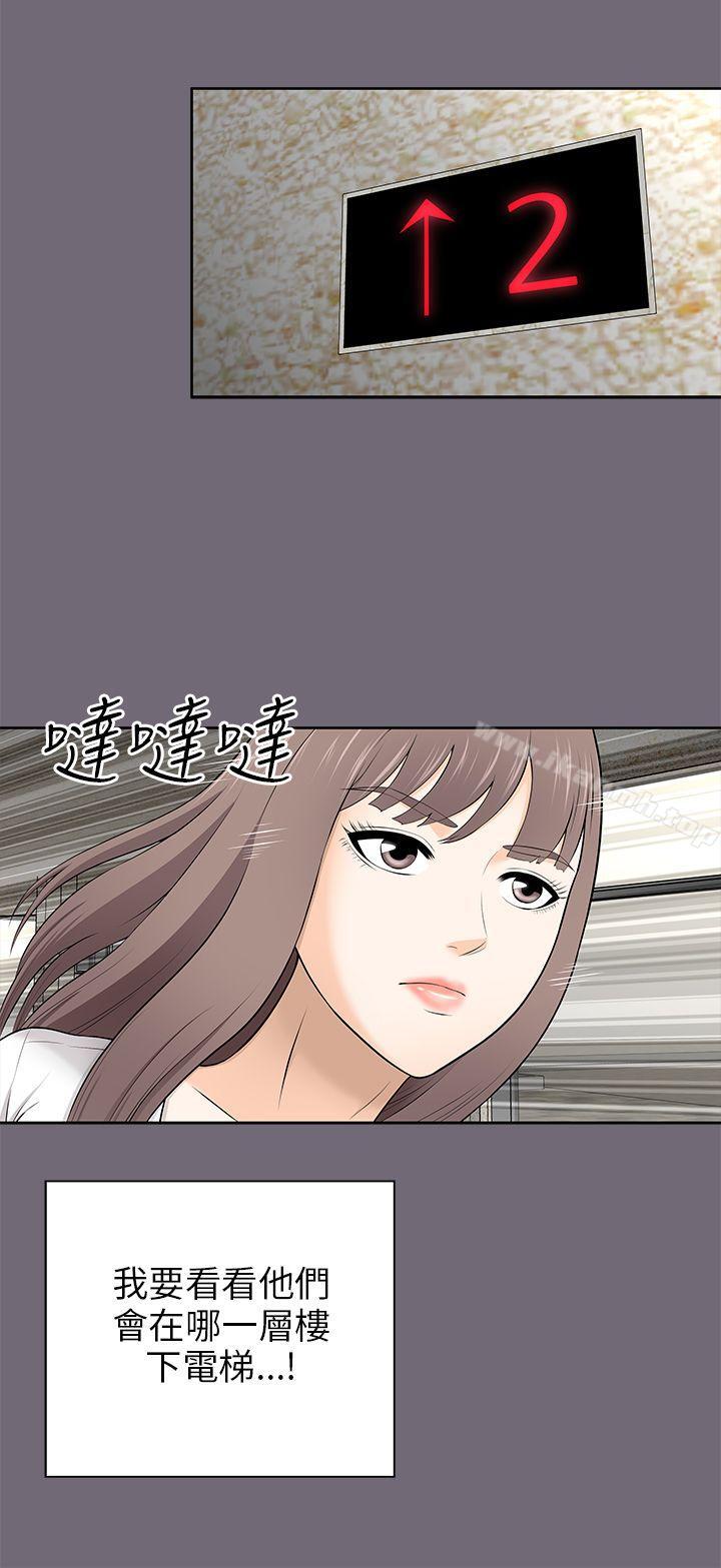 两个女人第8话