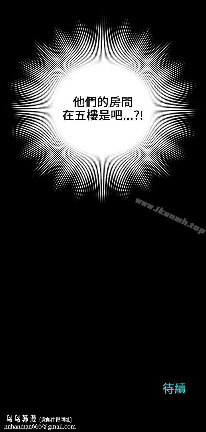 两个女人第8话